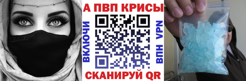 A PVP кристаллы  купить закладку  Байкальск 