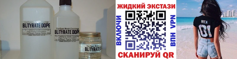 Бутират вода  Байкальск 