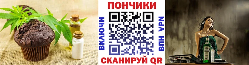 Печенье с ТГК конопля Байкальск