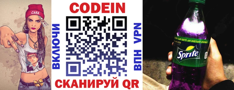 Кодеиновый сироп Lean напиток Lean (лин)  где можно купить   Байкальск 