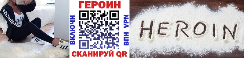 mega tor  Байкальск  площадка наркотические препараты  Героин Heroin 