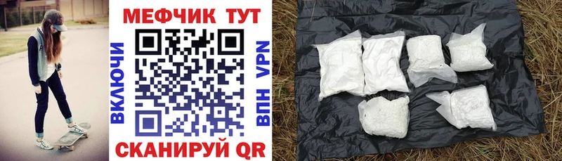 МЕФ мука  Байкальск 