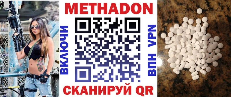 МЕТАДОН мёд  купить закладку  Байкальск 